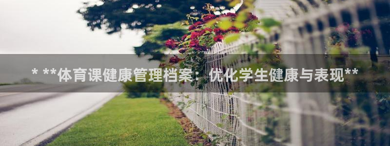 必一体育下载秀给网：
