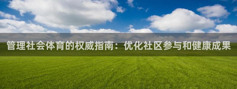 必一体育在线官网：管
