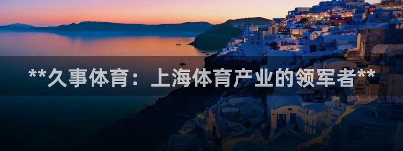 必一体育app下载：