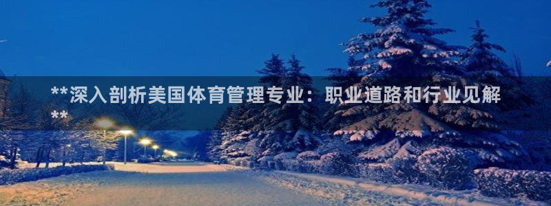 必一体育运动平台官网