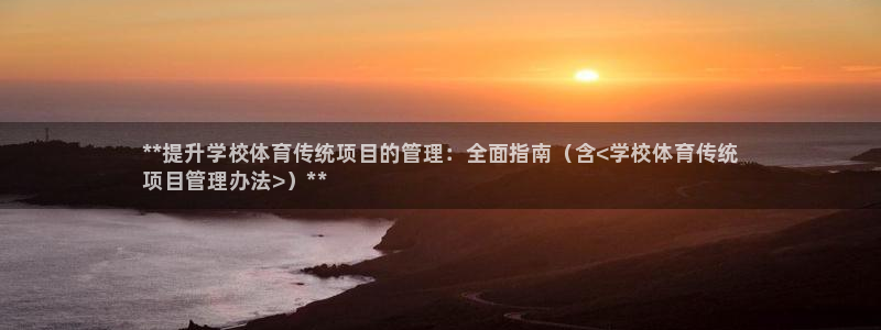 必一体育可靠吗：**